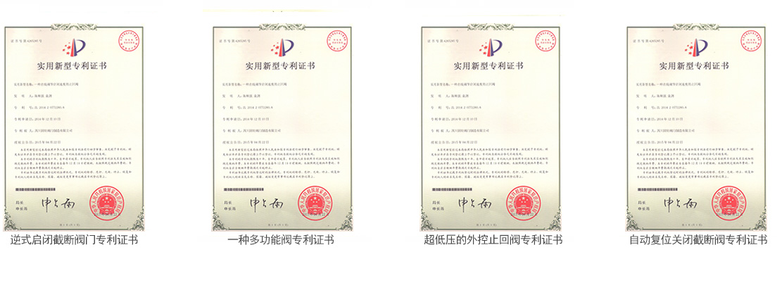 四川固特阀门制造有限公司