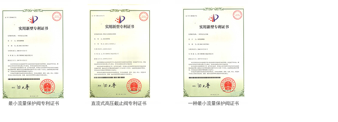 四川固特阀门制造有限公司