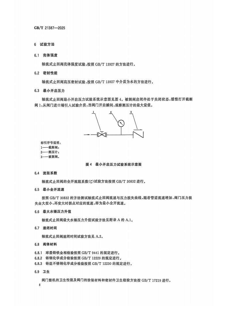 四川固特阀门制造有限公司