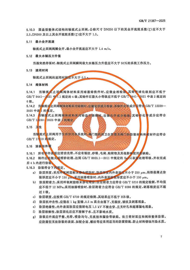 四川固特阀门制造有限公司