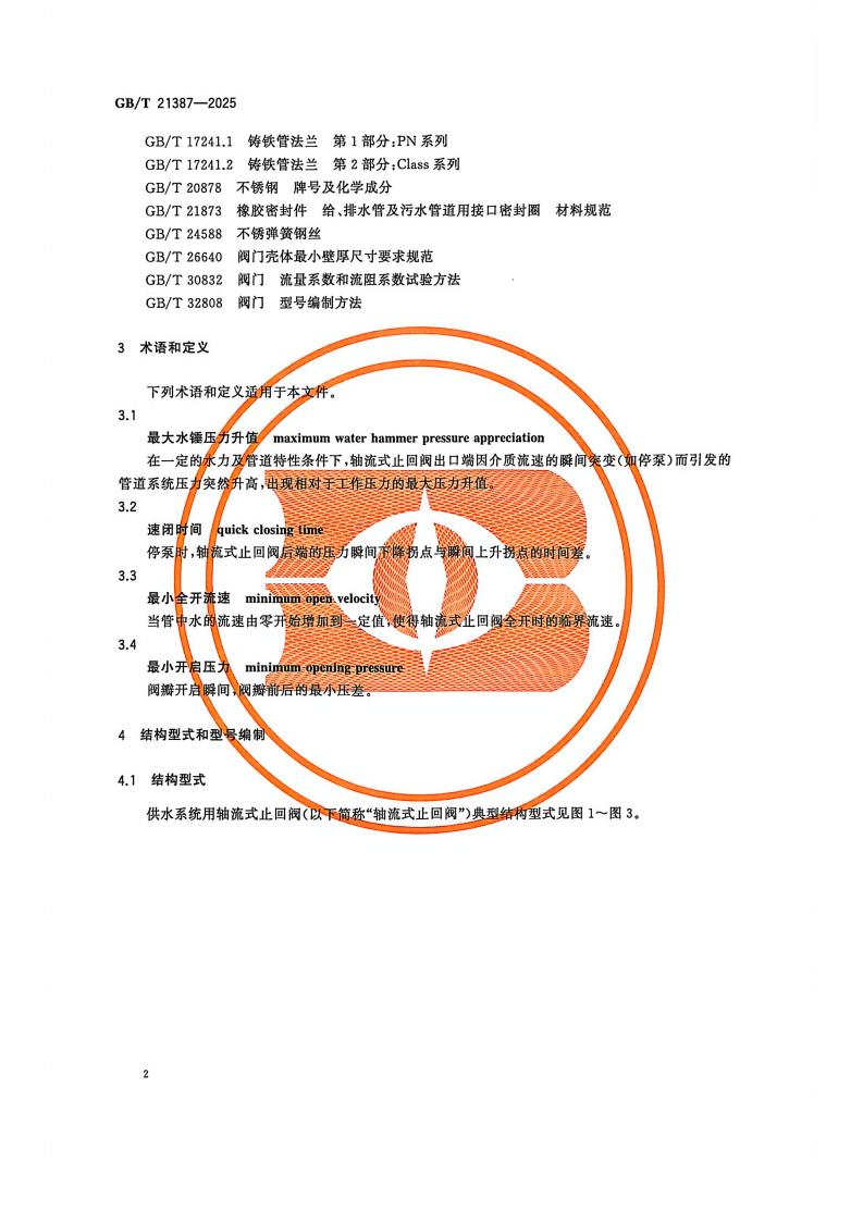 四川固特阀门制造有限公司