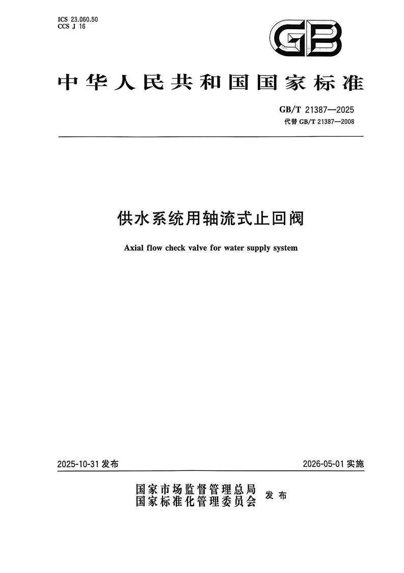 四川固特阀门制造有限公司